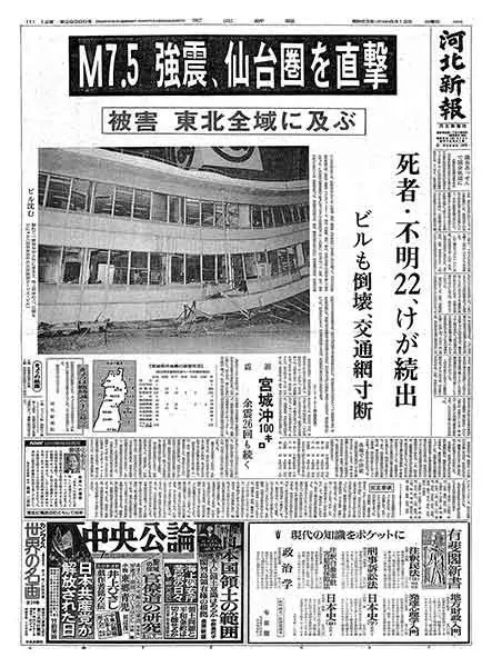 ≪ヒノキブンの家づくり≫丈夫な家対策①〜旧耐震基準について〜